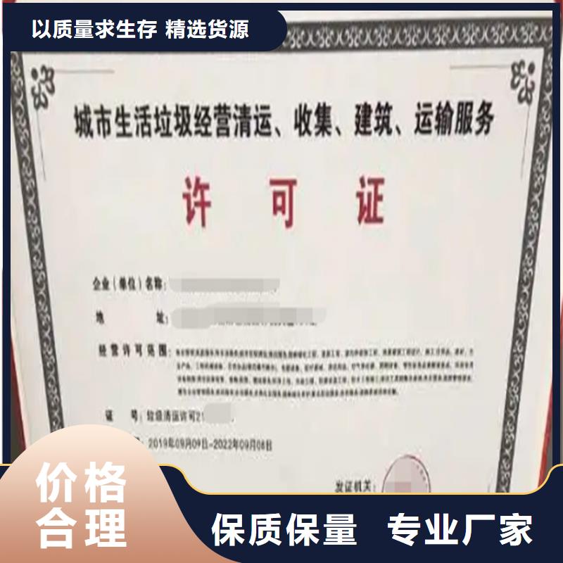 上海市垃圾分类运营资质申请