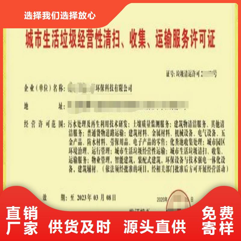 海南省垃圾分类运营资质公司