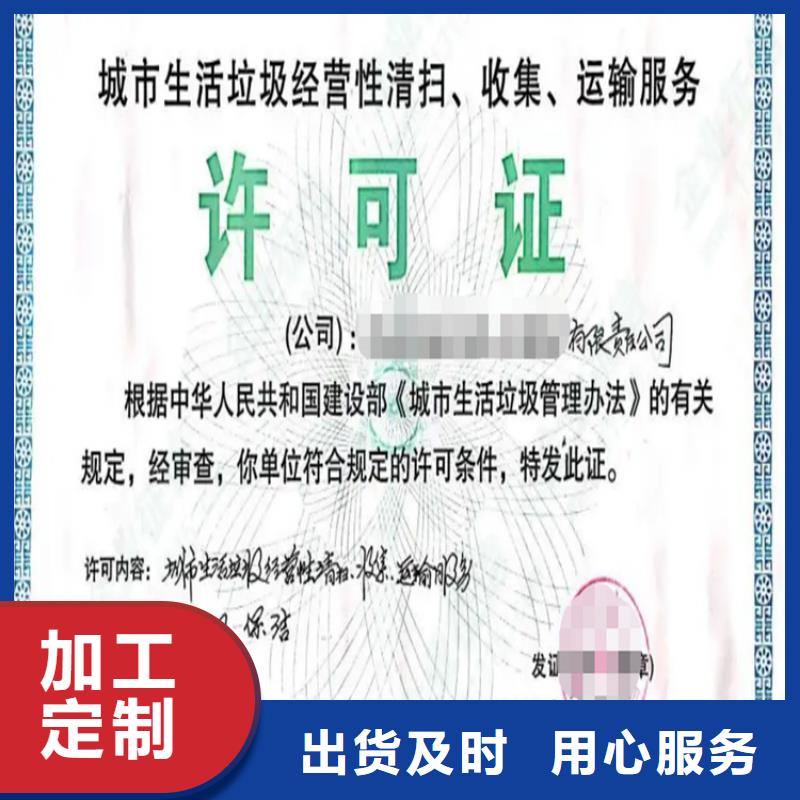 贵州省垃圾分类资质申请