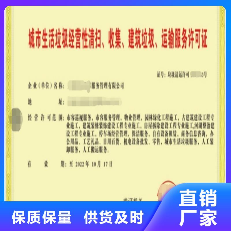 广东省垃圾分类运输服务企业资质申请