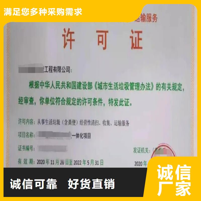 上海垃圾分类运营资质认证