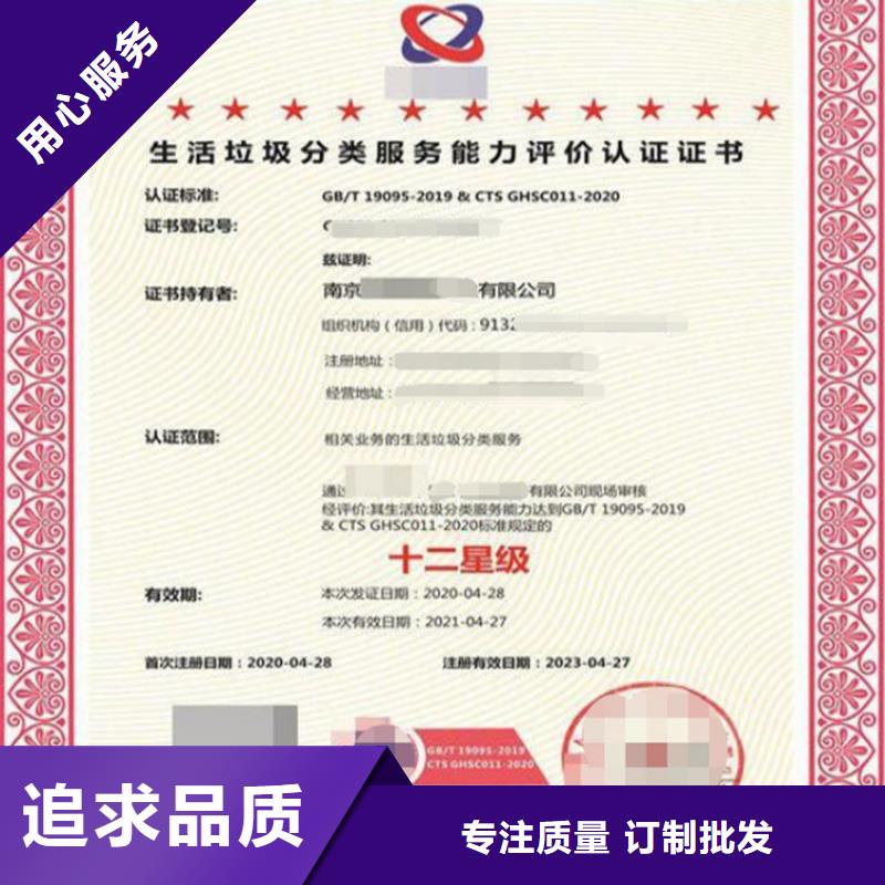 广西省垃圾分类运营资质认证流程
