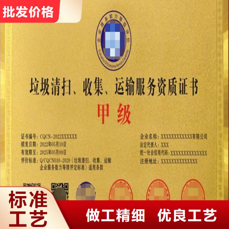 广东省垃圾分类运营资质认证助您降低采购成本