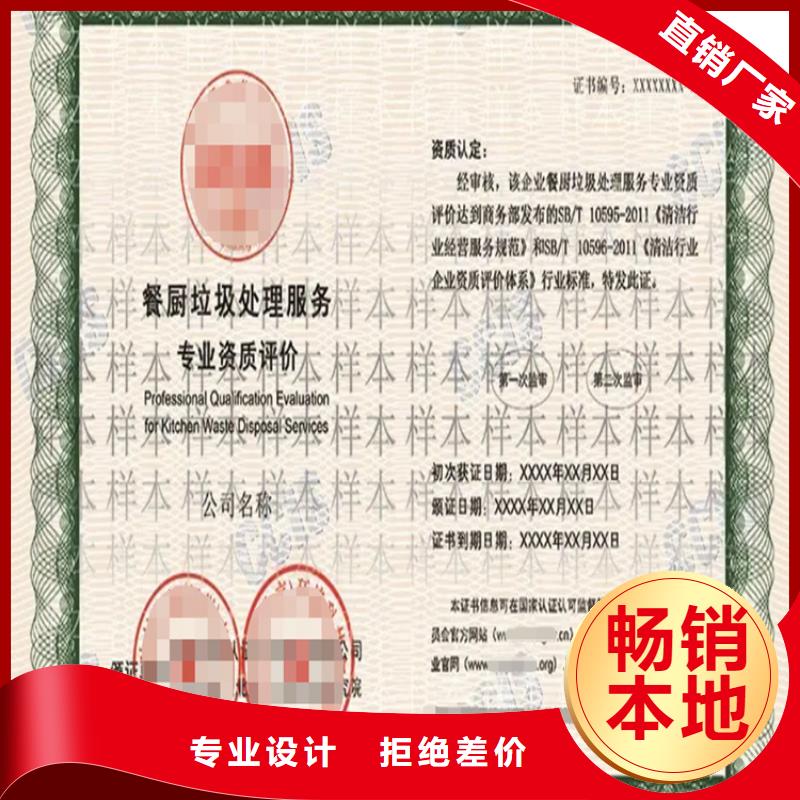 上海市垃圾分类服务企业资质认证