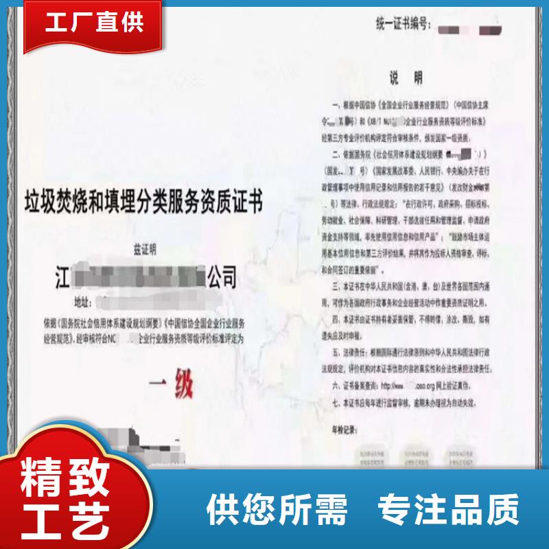 海南省垃圾分类运输服务企业资质认证