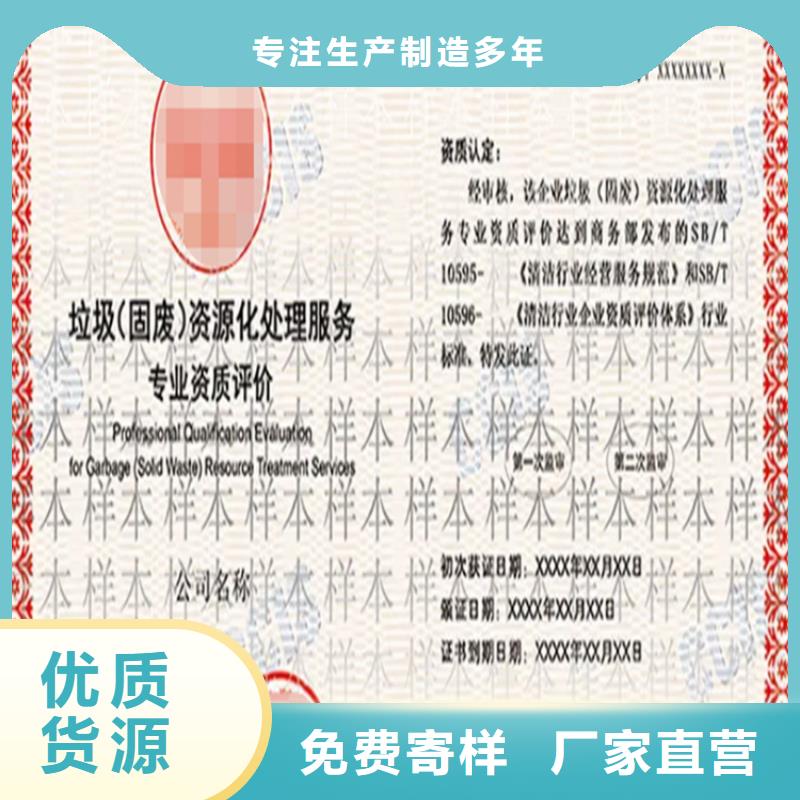 贵州省垃圾分类处理资质认证