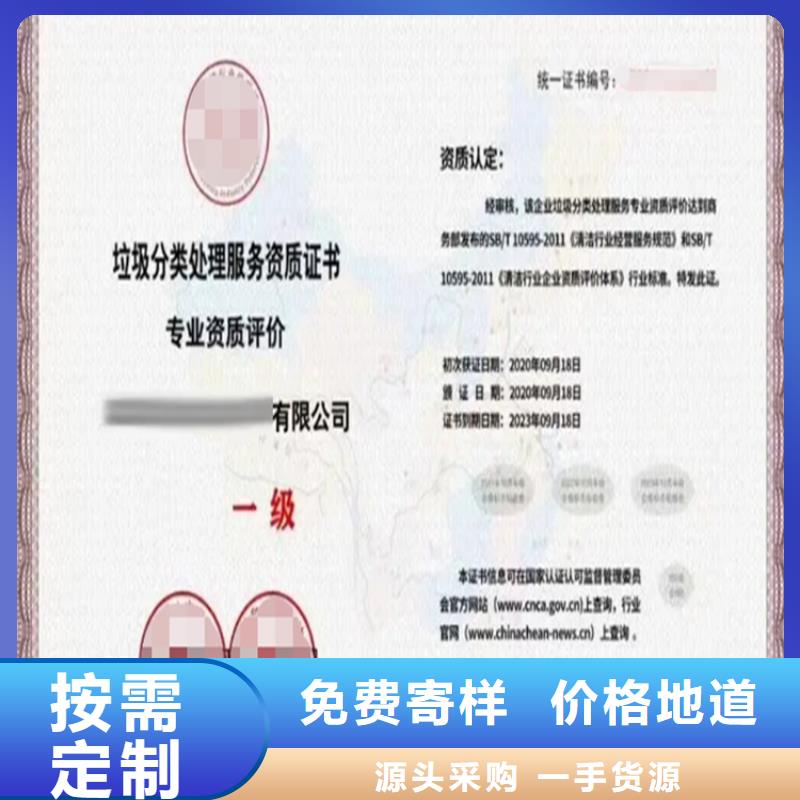 广东省垃圾分类运营服务企业资质认证