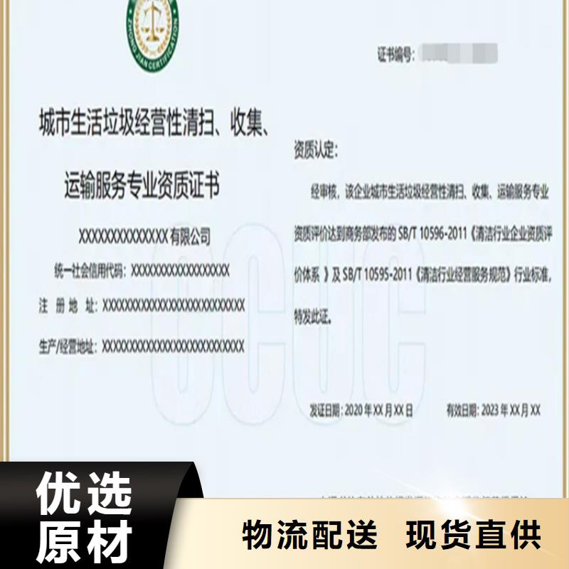 上海垃圾分类运营资质认证流程