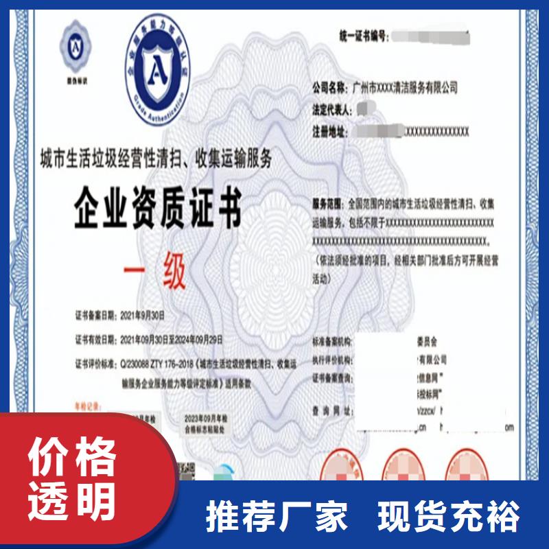 贵州垃圾分类服务企业资质认证