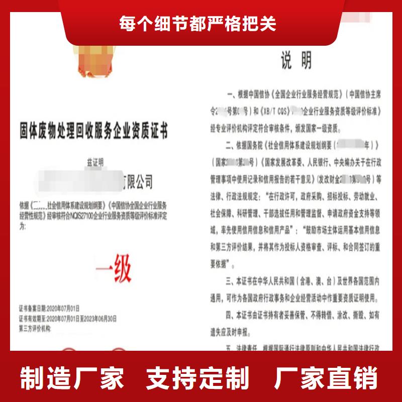 海南省垃圾分类服务企业资质申请