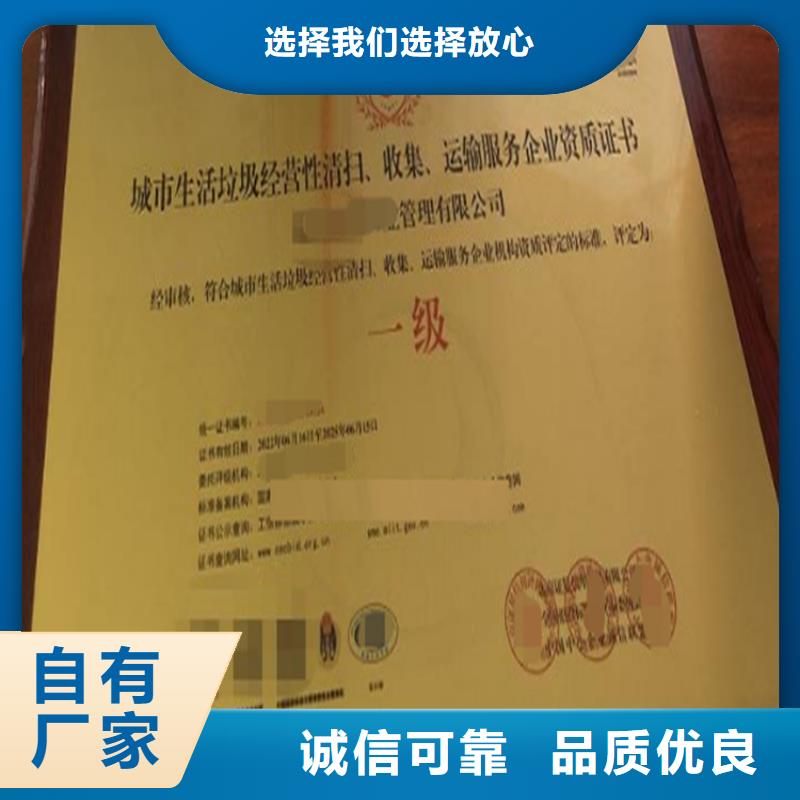 海南省垃圾分类运营服务企业资质申请