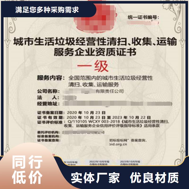 北京垃圾分类服务企业资质申请