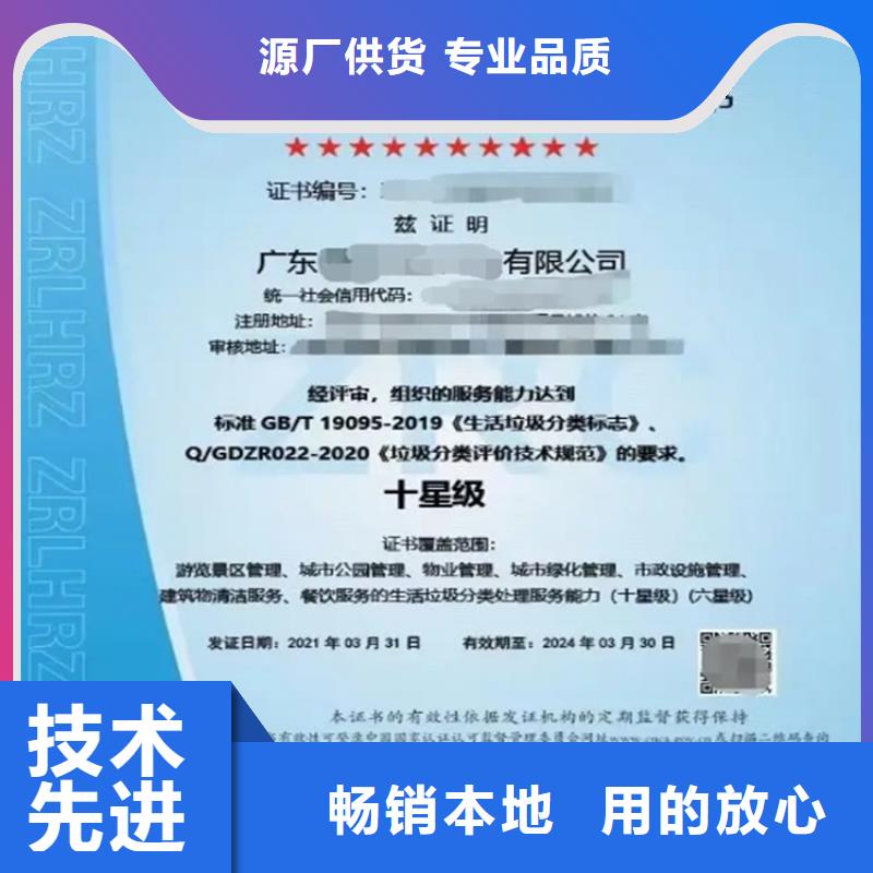 北京市垃圾分类运输服务企业资质申请