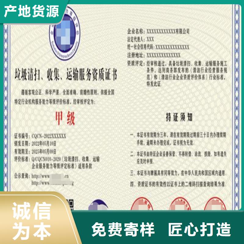 浙江省垃圾分类运输服务企业资质认证