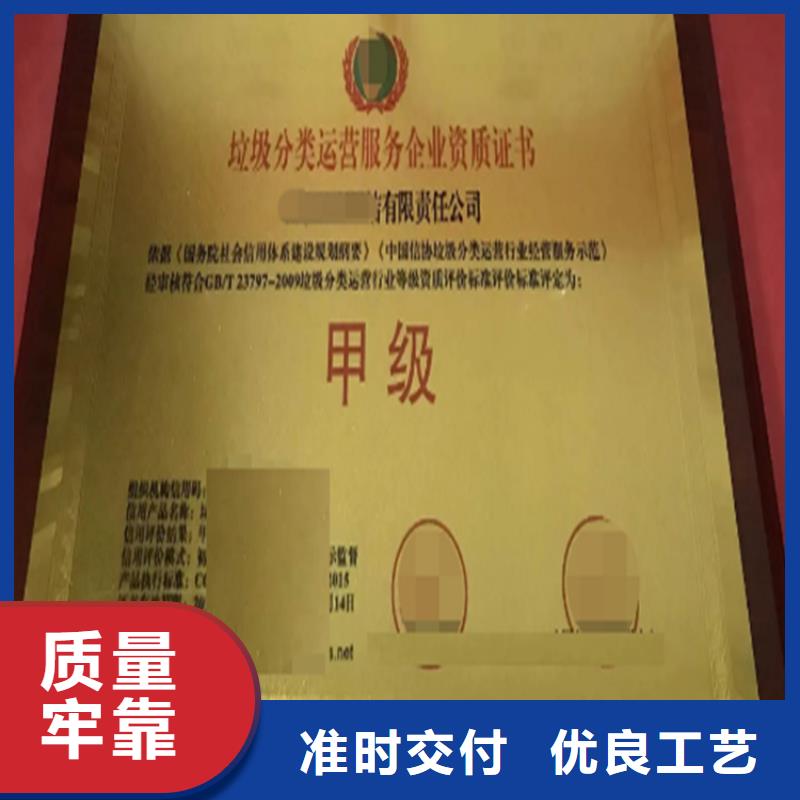浙江垃圾分类运营服务企业资质认证