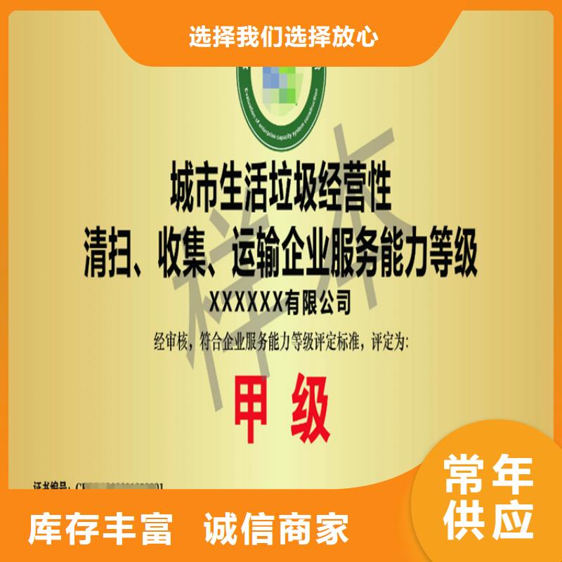 贵州省垃圾分类服务企业资质条件诚信经营现货现发