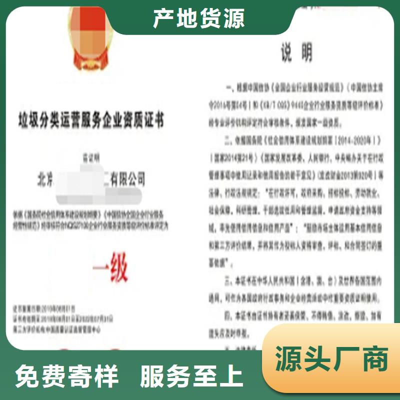 贵州省垃圾分类运营资质认证