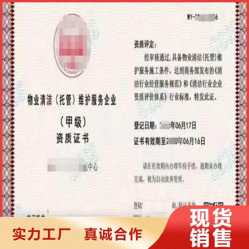 北京垃圾分类运营服务企业资质申请畅销本地