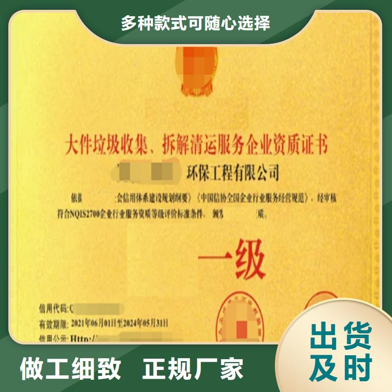北京市垃圾分类运营服务企业资质机构