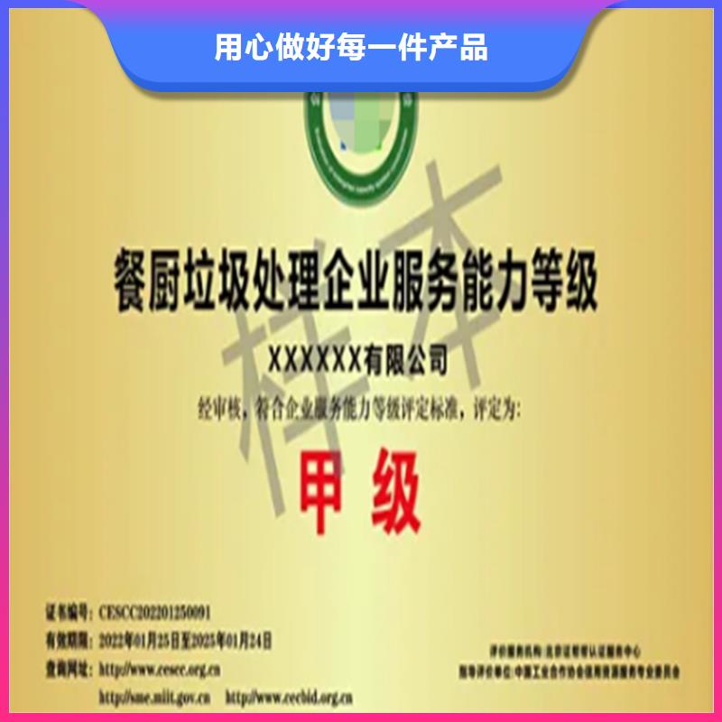 浙江省垃圾分类运营服务企业资质申请