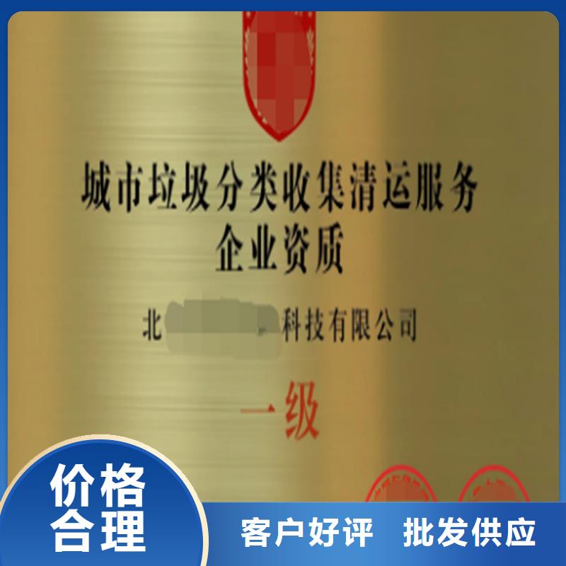 贵州省垃圾分类运营服务企业资质认证