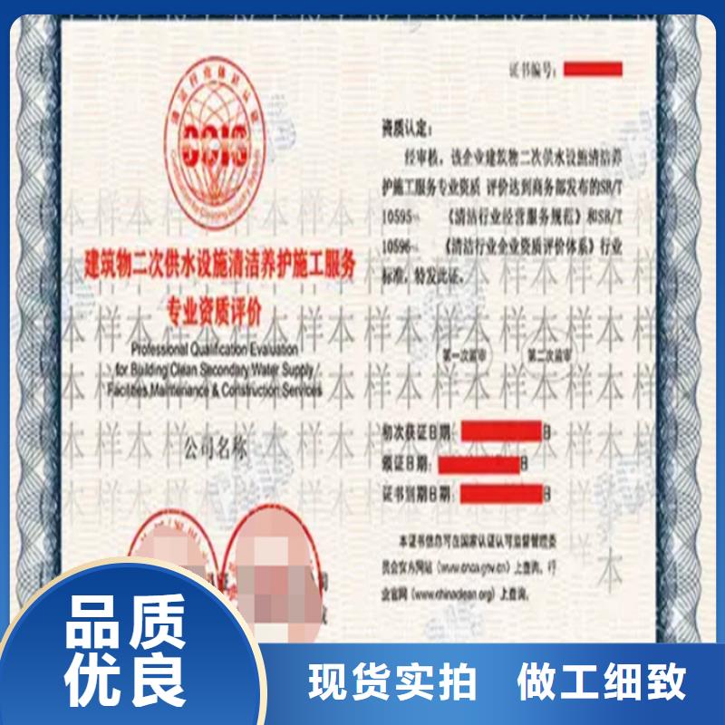 北京垃圾分类运输服务企业资质认证