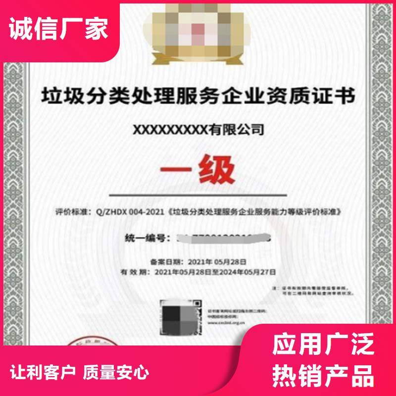 广西省垃圾分类运营资质认证