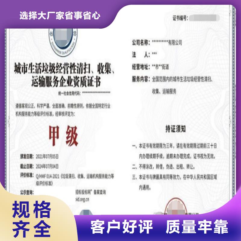 浙江省垃圾分类服务企业资质认证流程