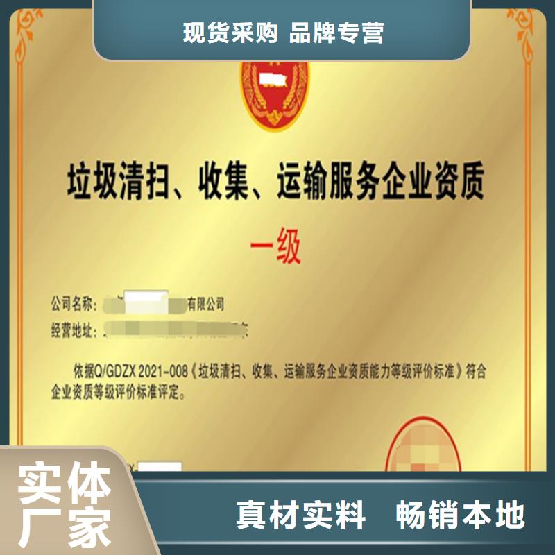 广西省垃圾分类运营资质申请优选原材