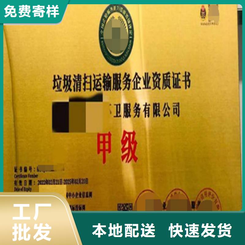贵州省垃圾分类服务企业资质认证