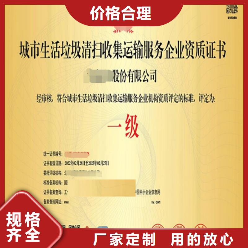 上海市垃圾分类服务企业资质资质  