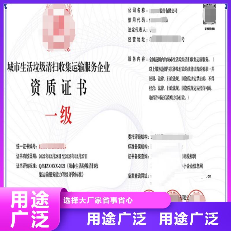 上海市垃圾分类运营服务企业资质费用