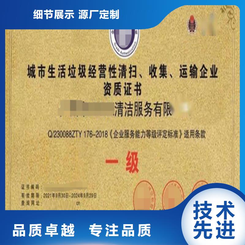 上海市垃圾分类运营服务企业资质怎么申请厂家直销售后完善