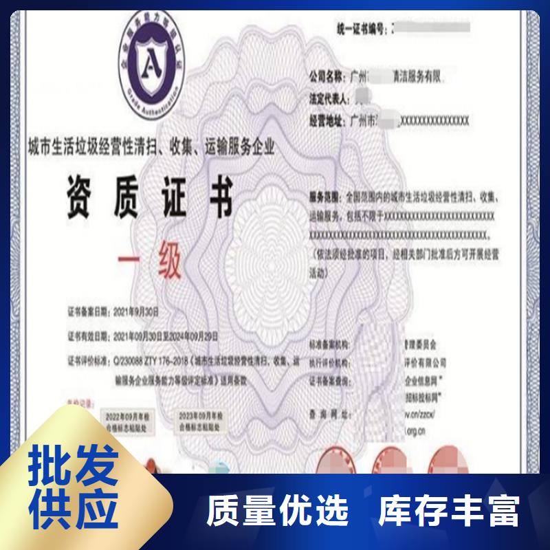 海南省垃圾分类运输服务企业资质认证流程