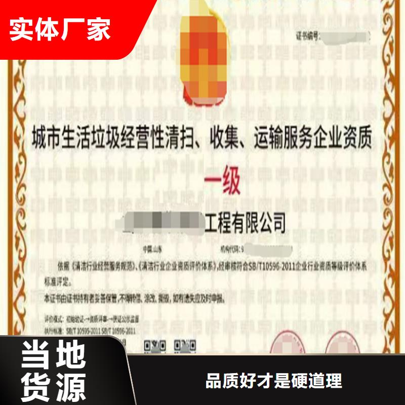 上海市垃圾分类运营服务企业资质认证