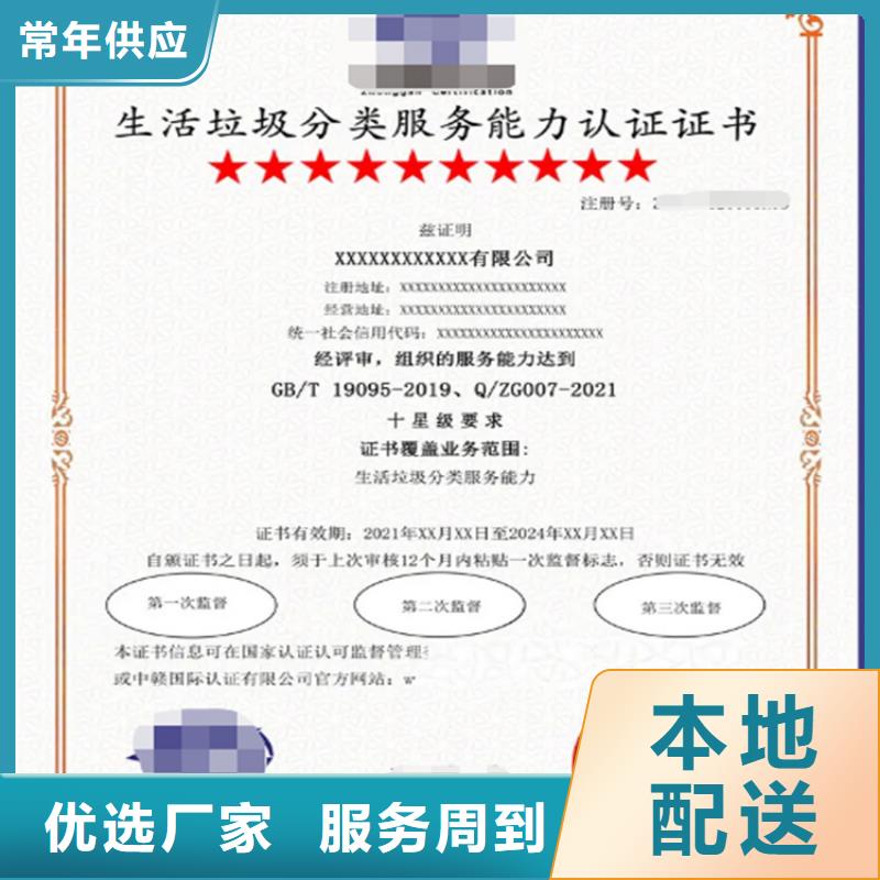 上海垃圾分类运营服务企业资质机构