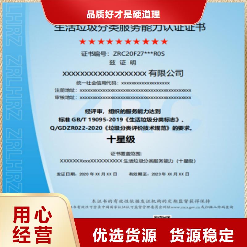 上海垃圾分类运营服务企业资质认证公司