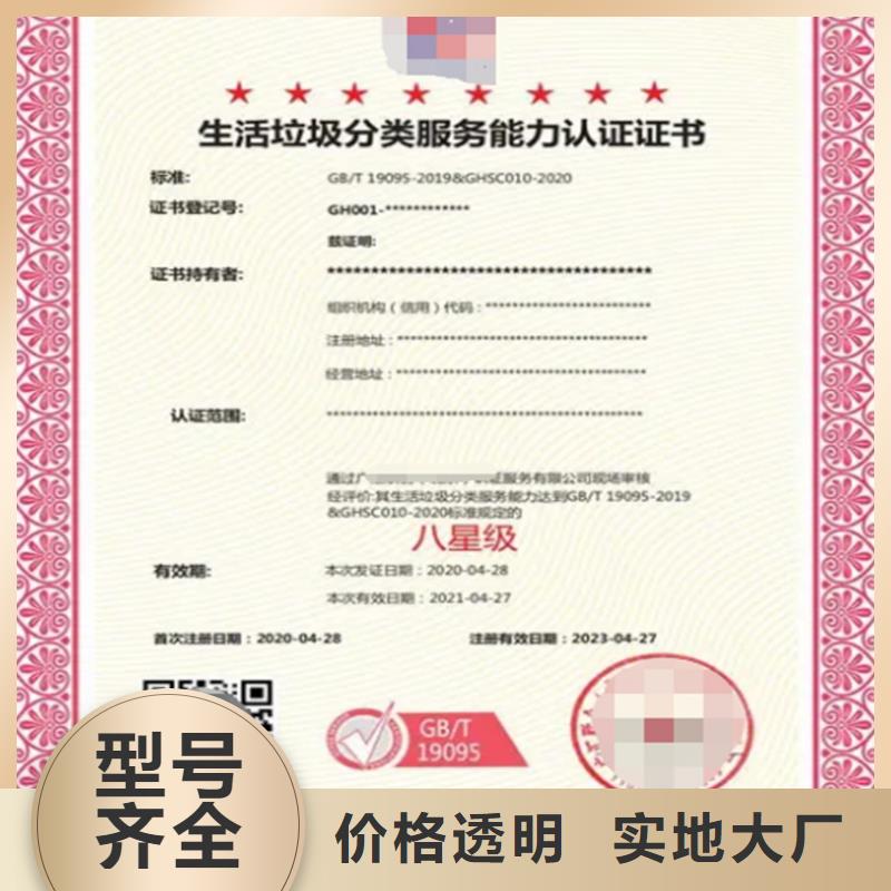 上海市垃圾分类运营服务企业资质认证当地供应商