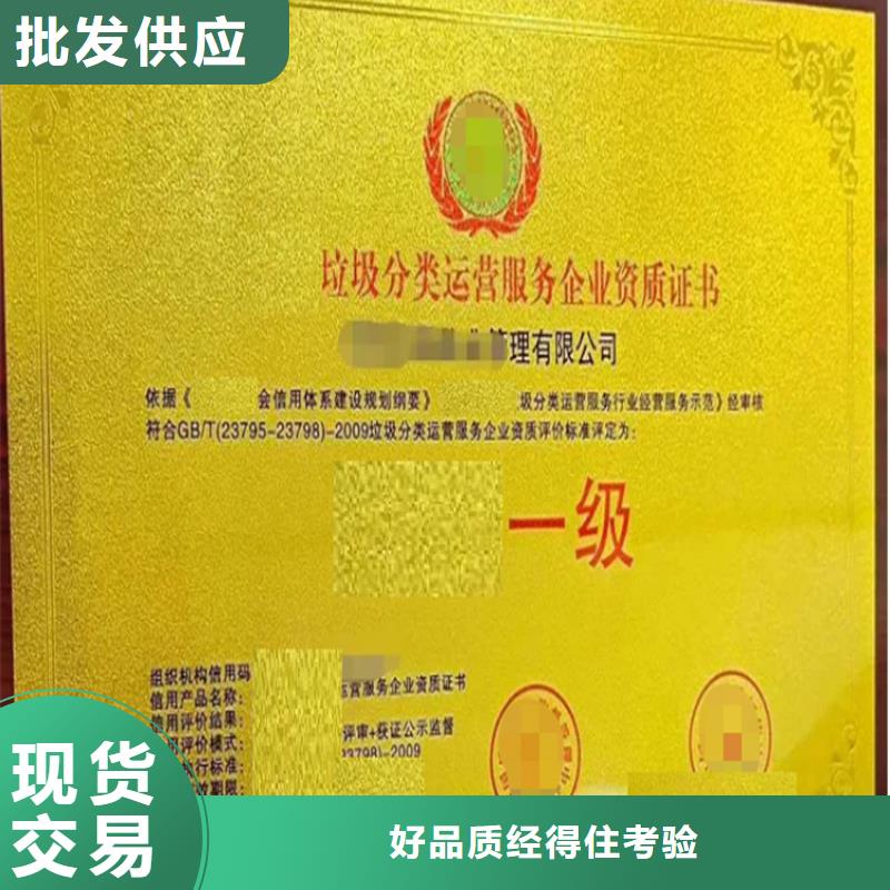 上海垃圾分类处理资质认证流程