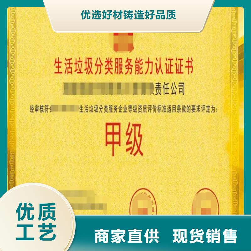 上海市垃圾分类处理资质认证
