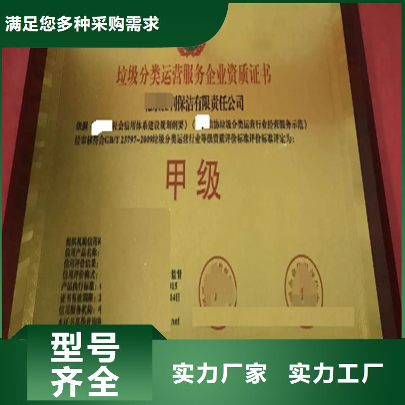 浙江省垃圾分类运输服务资质资质  