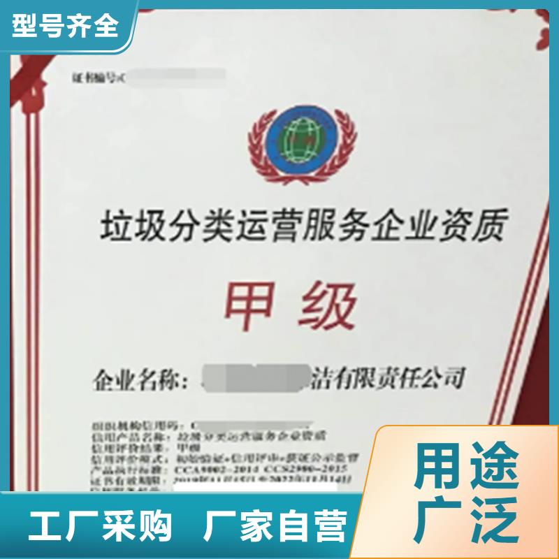 海南省垃圾分类运营服务企业资质机构