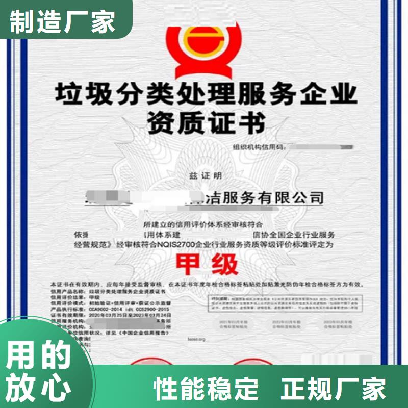 海南省垃圾分类资质公司同城供应商