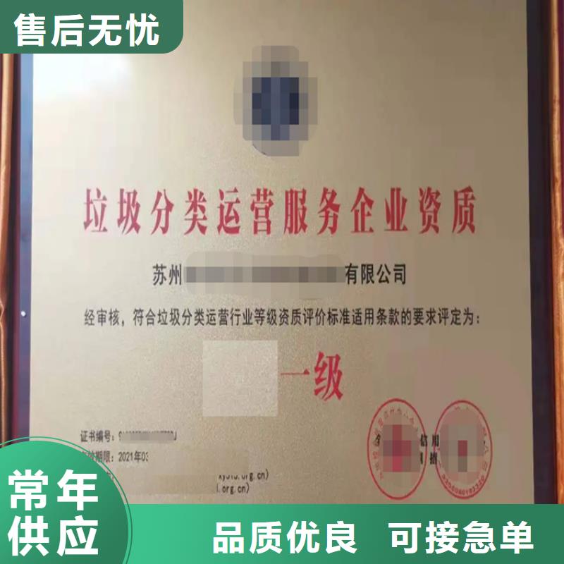 海南省垃圾分类运营服务企业资质公司优质原料