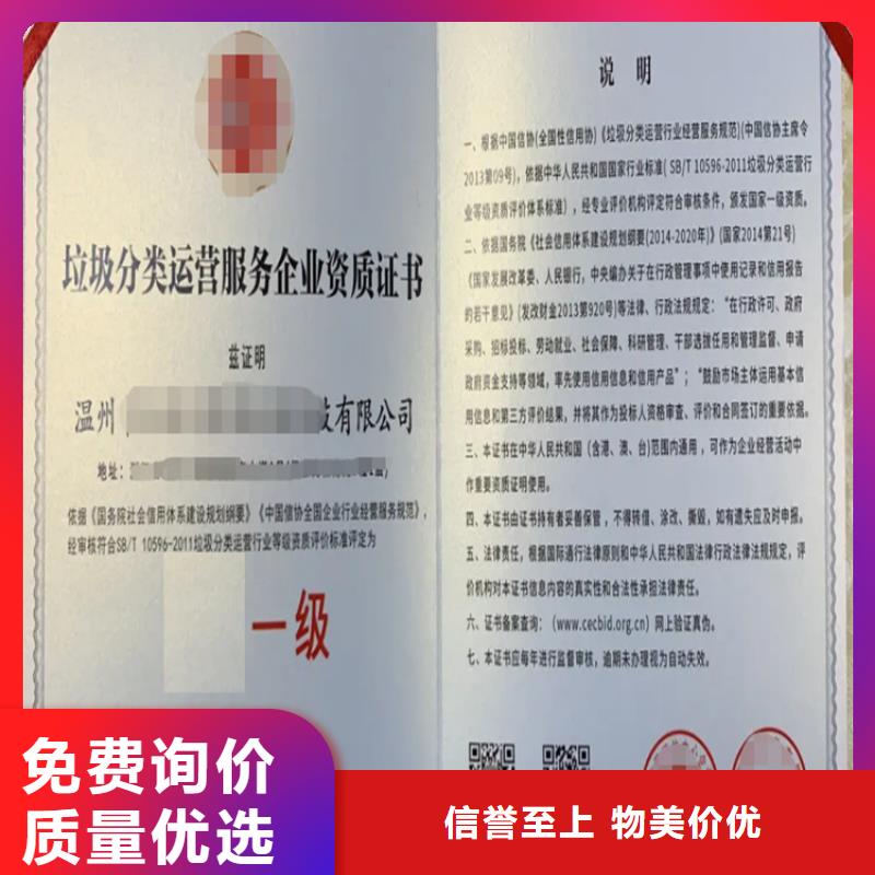 海南省垃圾分类运输服务资质认证流程