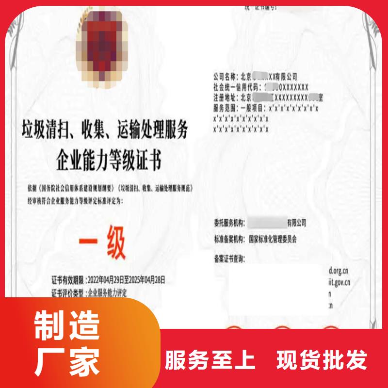 上海垃圾分类运营服务企业资质机构