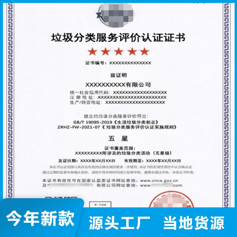 上海市垃圾分类运营服务企业资质申请