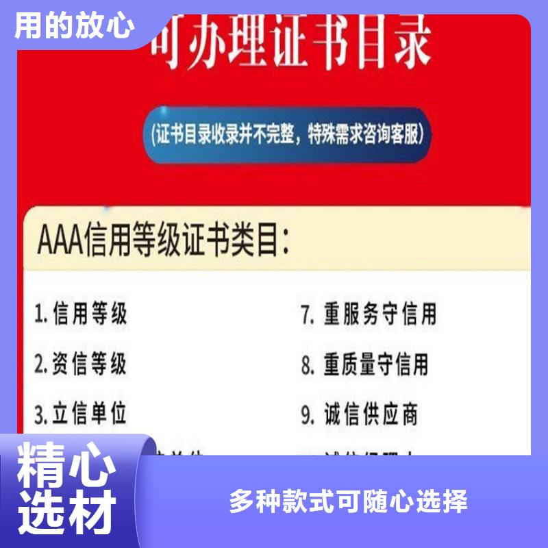 广西省企业aaa级信用等级申请
