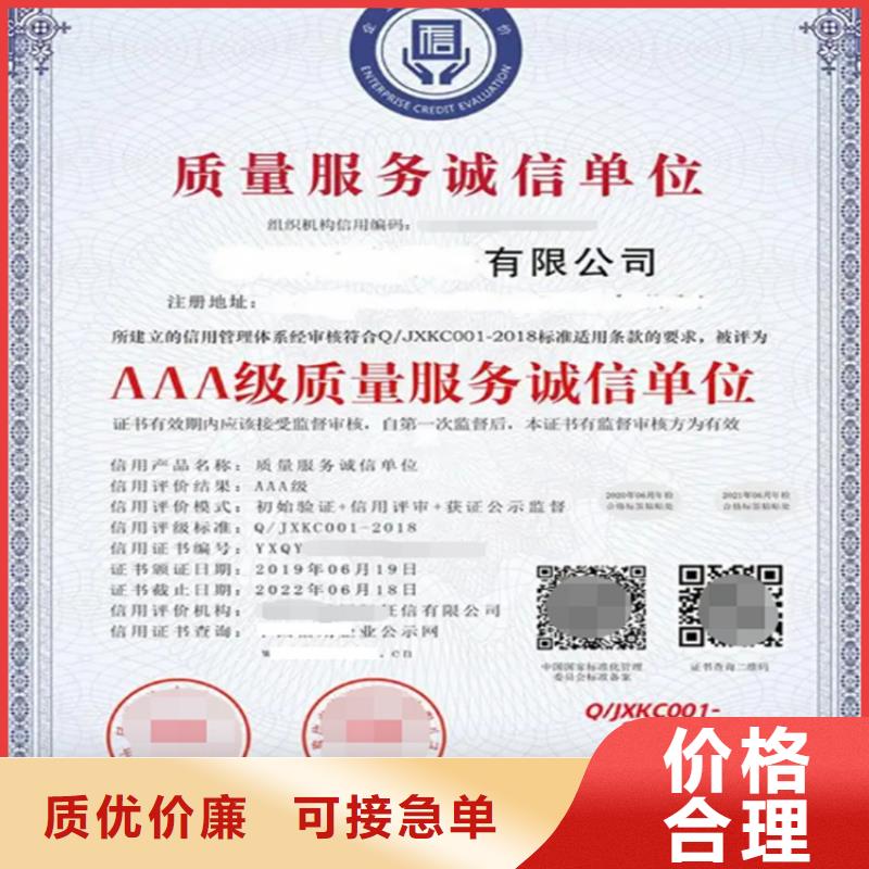 上海企业信用aaa等级机构