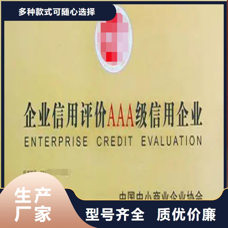 广西企业AAA信用等级怎么申请重信誉厂家